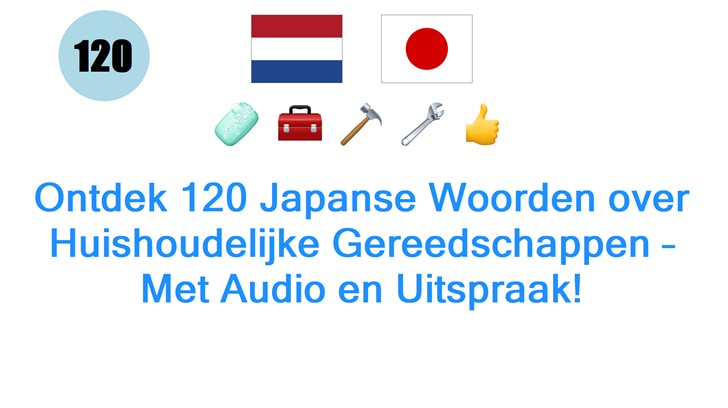 Ontdek 120 Japanse Woorden over Huishoudelijke Gereedschappen – Met Audio en Uitspraak!